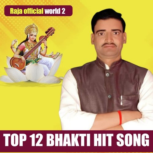 Top 12 Bhakti Hit Song