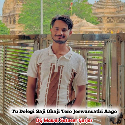 Tu Dolegi Saji Dhaji Tero Jeewansathi Aago