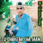 Tu dhokebaj ha jaan