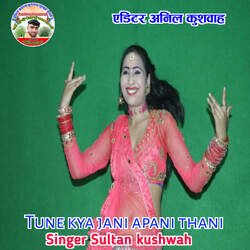 Tune kya jani apani thani-ChoAQxBiR3g