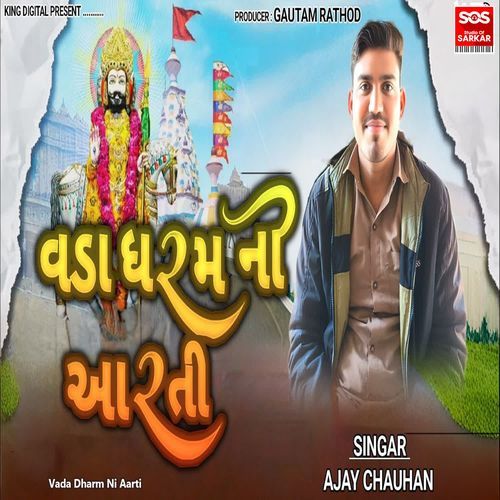 Vada Dharm Ni Aarti
