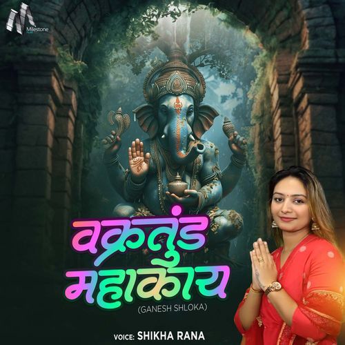 Vakratunda Mahakaya - Ganesh Shloka