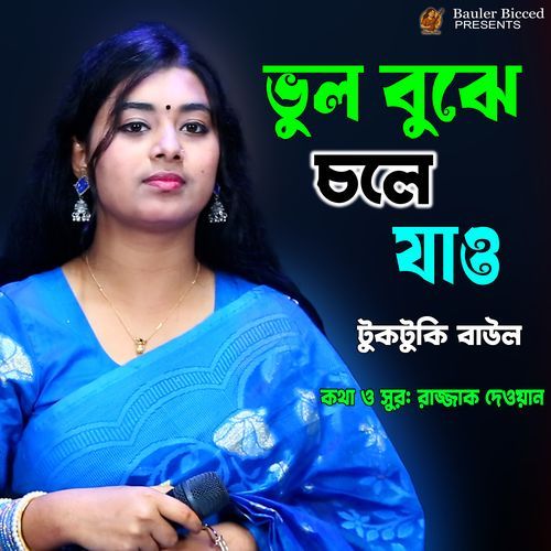 Vul Bujhe Cole Jao