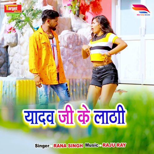 Yadav G Ke Lathi