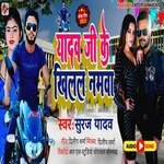 Yadav Ji Ke Khilal Namava