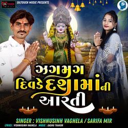 Zag Mag Divde Dashama Ni Aarti