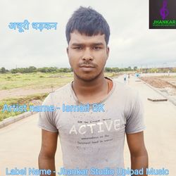 अधूरी धड़कन 2026