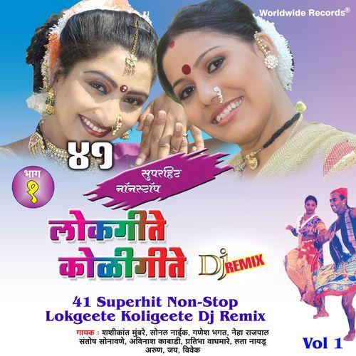 41 Superhit Non-Stop Lokgeete Koligeete DJ Remix, Vol. 1