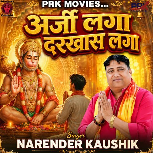 ARJI LAGA DARKHASH LAGA