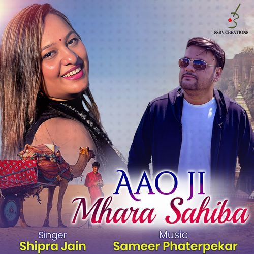 Aao ji mhara sahiba