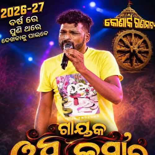 Abhimanini Mu Alakananda Jatra Love Song