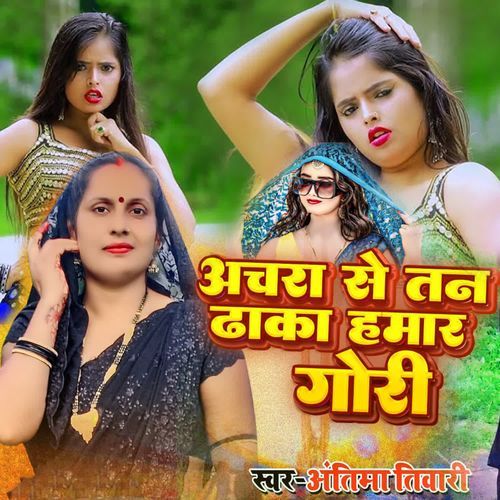 Achara Se Tan Dhaka Hamar Gori