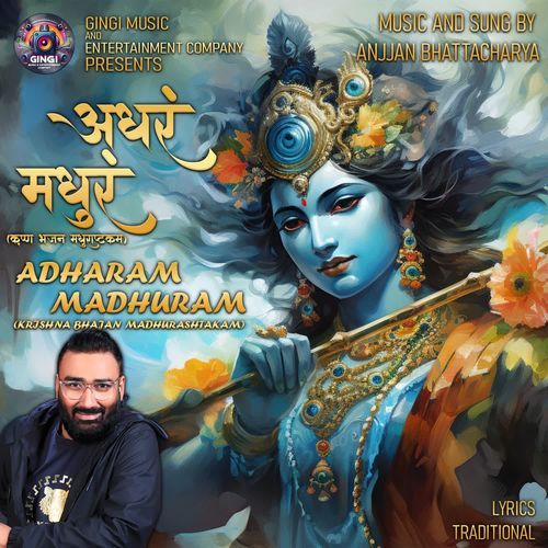 Adharam Madhuram Krishna Bhajan Madhurashtakam