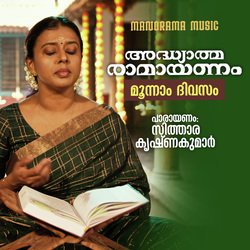 Adhyathma Ramayanam - Sithara Krishnakumar Day 3-QgI4WkwCbwc