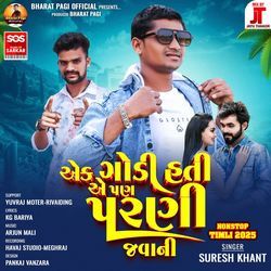 Piyar Aavo Mane Yaad Karjo