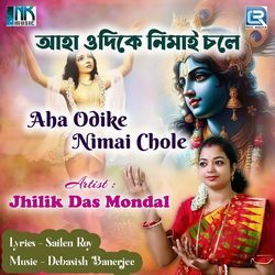 Aha Odike Nimai Chole-HhsEaRBlUlE