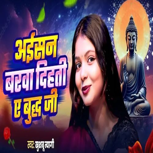 Aisan Barwa Dihati A Buddh Ji