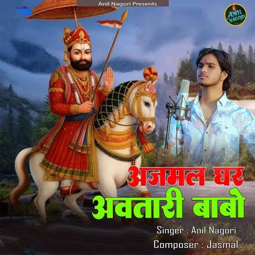 Ajmal Ghar Avtaari Babo