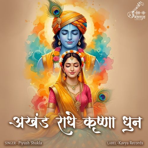 Akhand Radhey Krishna Dhun