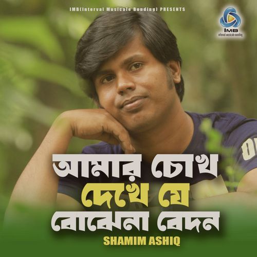 Amar Chokh Dekhe Je Bujhe Na Bedon