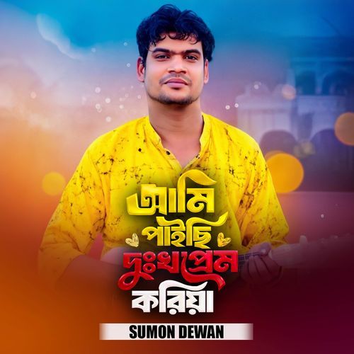 Ami Paichi Dukkho Prem Koriya