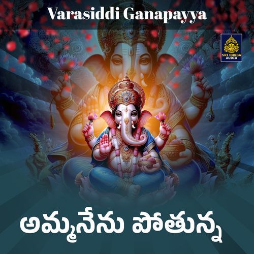 Ammanenu Pothunna (Varasiddi Ganapayya)