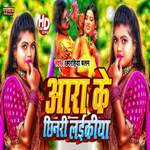 Ara ke chhinar like Kiya