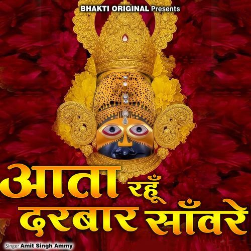Ata Rahu Darbar Sanware