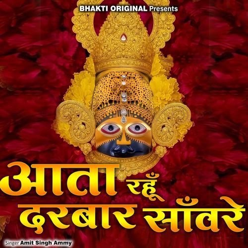 Ata Rahu Darbar Sanware
