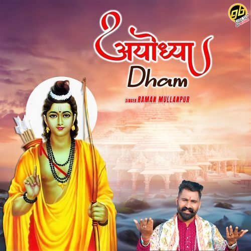 Ayodhya Dham