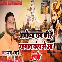 Ayodhya Ram Ki Hai-Jg4iAjdZBHA