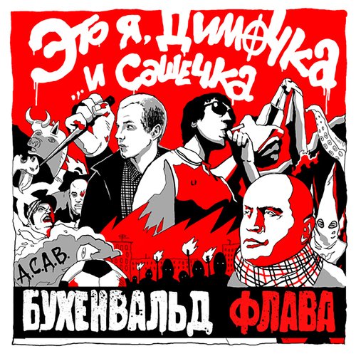 Пахтакор-79 (Интерлюдия) cover art