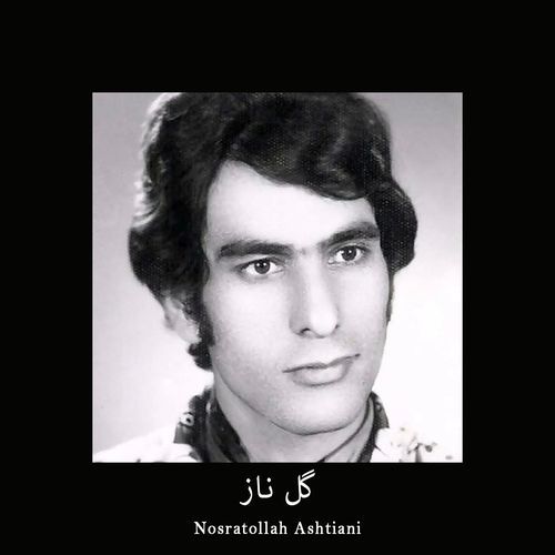 گل ناز cover art