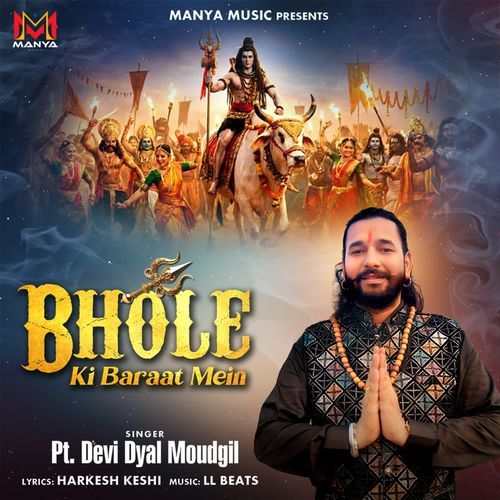 Bhole Ki Baraat Mein