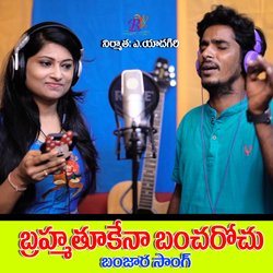 BRHMATHU KENA BANCHOROCHU BANJARA SONG-ITkeByRnUmE