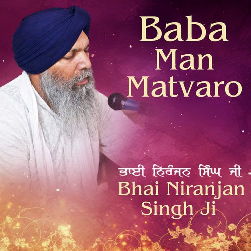 Baba Man Matvaro (Live in UK, 2003)