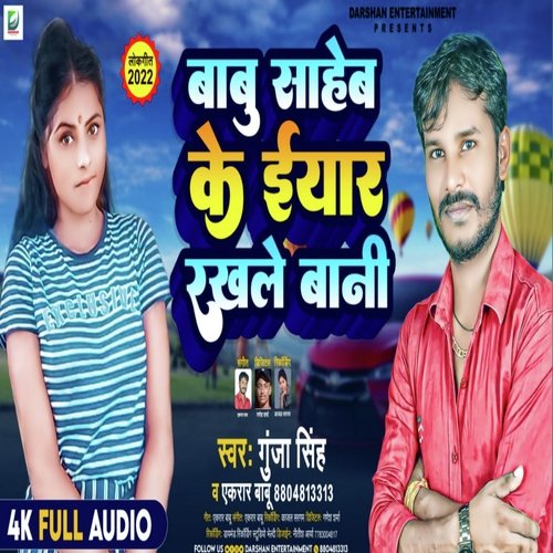 Babu Saheb Ke Eyar Rakhle Bani