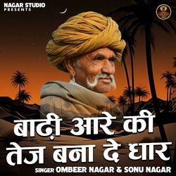 Badhi Aare Ki Tej Bana De Dhar-BTguQCVjbgI