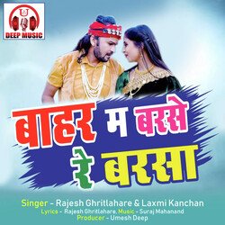 Bahar Ma Barse Re Barsha (Chhattisgarhi Song)-IVhbeAViX1Q