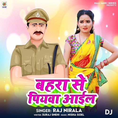 Bahara Se Piyawa Aail DJ_poster_image