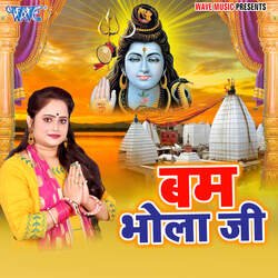 Bam Bhola Ji
