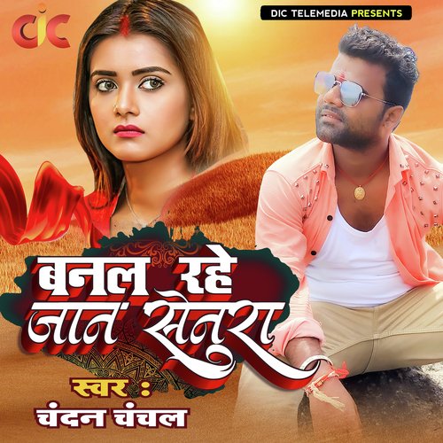 Banal Rahe Jaan Senura
