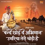 Bande Chhod De Abhimaan Umariya Teri Thodi Hai