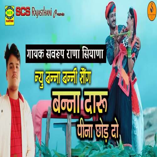 Banna Daru Peena Chhod Do