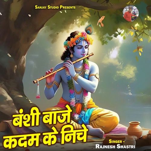 Banshi Baje Kadam Ke Niche