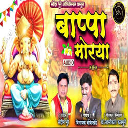 Bappa Morya-Mg8OVkNDTXU