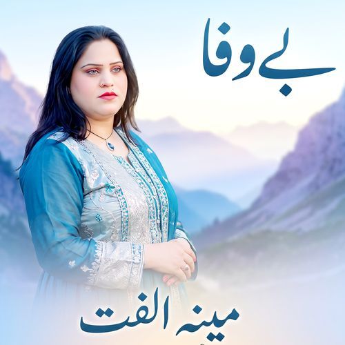 Bewafa