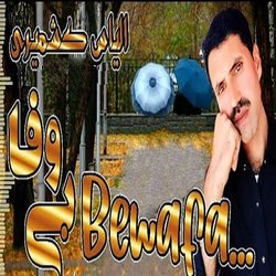 Bewafa-CjcoCBZpXQM