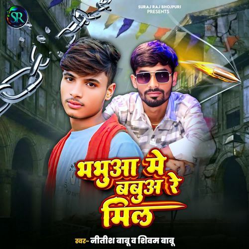 Bhabua Me Babua Re Mil