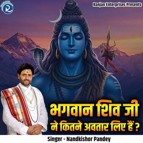 Bhagwan Shiv Ji Ne Kitne Avtaar Liye Hai
